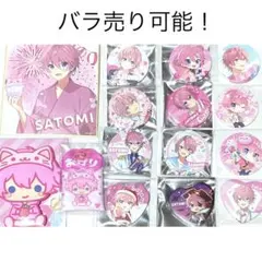 すとぷり　さとみくん　セット　ミニ色紙　ハート　缶バッチ　ミラー　お守り