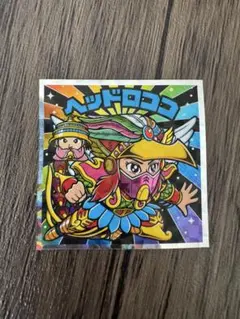 ビックリマン伝説 40th 40周年 シール ヘッドロココ No.42 ロッテ