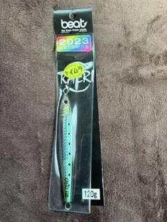 KAERI ビート　カエリ120g新品未使用品