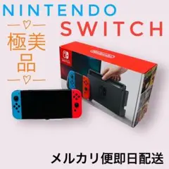 2025年最新】nintendo switch本体中古の人気アイテム - メルカリ