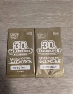 ポケモンカード 30th セレブレーション ジムプロモパック 2パック