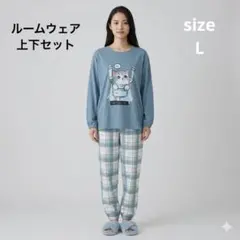 レディース ルームウェア パジャマ セットアップ ねこ チェック L ブルー