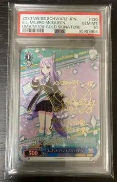 【PSA10】エレガンス・ライン メジロマックイーン SP ウマ娘 サイン