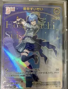 ホロカ エンチャントレガリア 星街すいせい HR - メルカリ