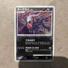 ダークライｌｖ38のサムネイル