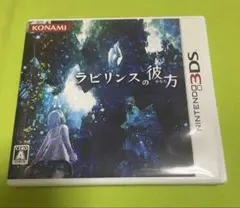 ニンテンドー3DSソフト　ラビリンスの彼方
