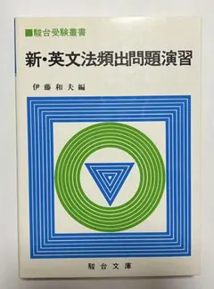 思考する〉英文読解 駿台レクチャー叢書 入不二基義 - メルカリ