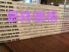 別冊モーターサイクリスト89年11冊