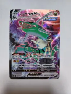 2026年最新】ポケモンカード レックウザvmax csrの人気アイテム - メルカリ