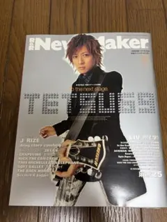 R&R NewsMaker 2002年12月号 TETSU69