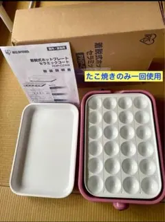 アイリス　着脱式ホットプレート たこ焼き セラミックPHP-C24W ピンクのサムネイル