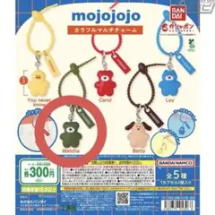 mojojojo カラフルマルチチャーム matcha