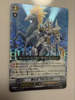 2026年最新】騎士王 アルフレッドの人気アイテム - メルカリ