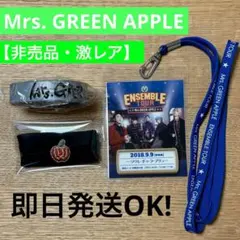 【非売品】ミセスグリーンアップル　グッズ　まとめ売り　ラバーバンド　アンサンブル