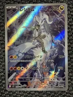 【300円スタート】Nのレシラム AR ポケモンカードゲームのサムネイル