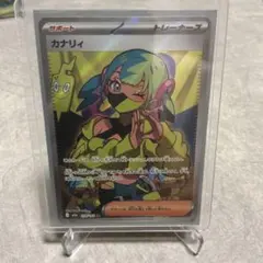 カナリィ SR MEGA ハイクラスパック MEGAドリームex 219/193