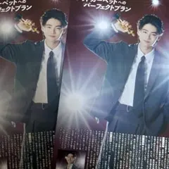 Duet 井内悠陽 切り抜き