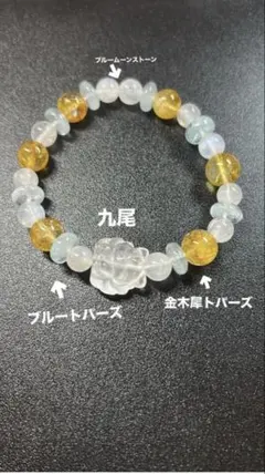 ブルームーンストーン ブレスレット 15号 金運効果パワーストーン14号