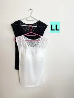ブラトップ　ホワイト+ブラック2枚セット　LLサイズ　レース　レディース