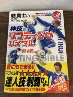 2026年最新】乾貴士の人気アイテム - メルカリ