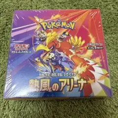 ポケモンカード　熱風のアリーナ　1BOX シュリンクあり