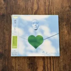 GReeeeN 恋文~ラブレター~ CD