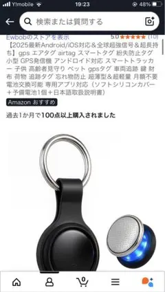 新品エアタグスマートタグ紛失防止GPS発信機ソフトシリコンカバー＋予備電池1個