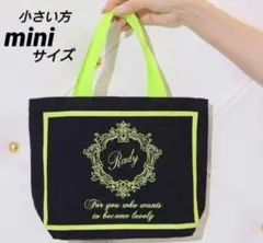 新品 訳品✨Rady ミニトートバッグ 黒/ネオンイエロー
