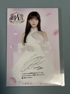 乃木坂46 直筆サイン入り特典商品 川崎桜 - メルカリ
