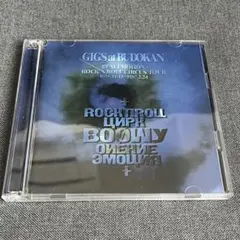 BOØWY GIGS at BUDOKAN BEAT EMOTION 名ライブ盤