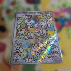 ポケモンカード　イッカネズミ　AR