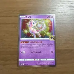 2026年最新】ポケモンカード 25th anniversary ミュウの人気アイテム
