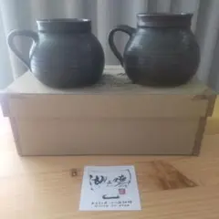 海鼠釉　湖久焼　ミルク碗/マグカップ 2個セット