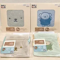 ボリス 4点セット ★ タイトー くじ ミッフィー