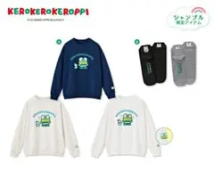 けろけろけろっぴ トレーナー