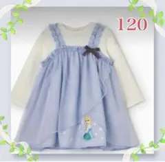 プティマイン　アナ雪　120cm ワンピース　単体
