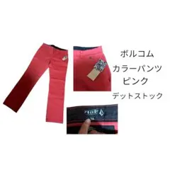 ボルコム ピンク チノパン 34 定価9800円