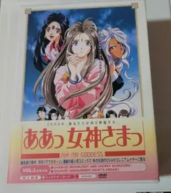 2026年最新】ああっ女神さまっdvdの人気アイテム - メルカリ