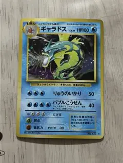 ポケモンカード ギャラドス ☆ 第1弾拡張パック - メルカリ