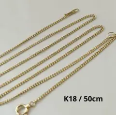 新品 日本製 高品質 18金 K18 喜平 キヘイ ネックレス 50cm