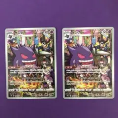 ポケモンカード ゲンガー【CHR】