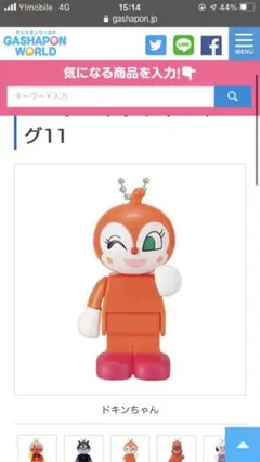 アンパンマン　ブロックラボ　スイング11