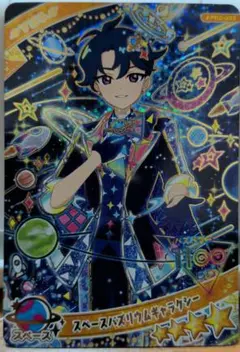 ひみつのアイプリ スペースバズリウムギャラクシー すばる