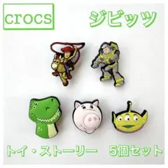 crocs ジビッツ　トイ•ストーリー　 5個セット