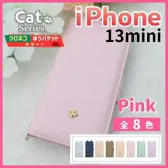 iPhone 13 mini 手帳型 ケース ピンク 猫 かわいい /771のサムネイル