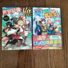 魔法少女レイチェル 滅びの呪文 上 下セット - メルカリ