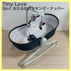 2025年最新】tiny love ロッキングナッパーの人気アイテム - メルカリ
