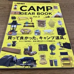 GO OUT CAMP GEAR BOOK vol.2