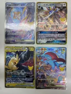 ポケモンカード30th 4枚セット　ジラーチ　ピカチュウ&ゼクロム　ボーマンダ