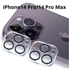iPhone 14 Pro 14 Pro Max カメラフィルム 2枚